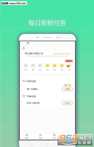 Ȥ����APPv1.0.0��׿���ͼ2