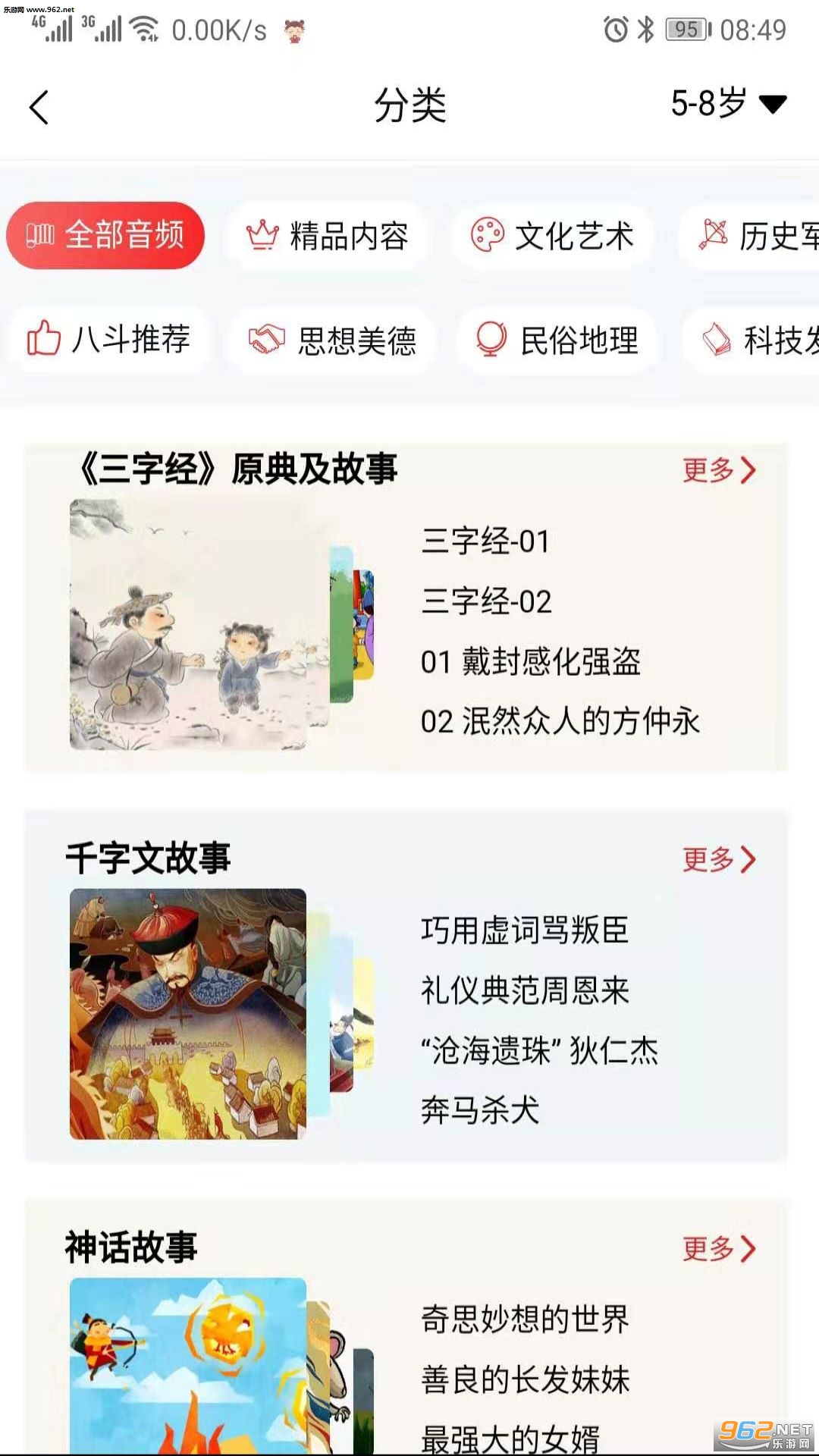 �˶���ѧ�ٷ����ͼ2