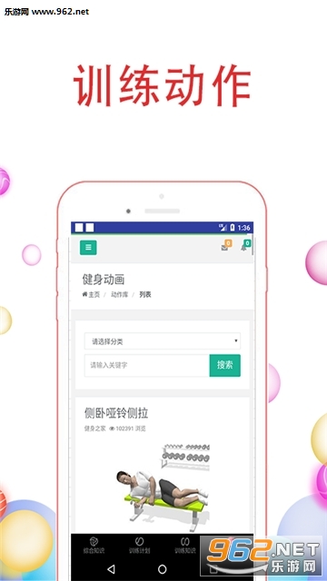 ѵ��֪ʶ��׿��v1.0��ͼ1