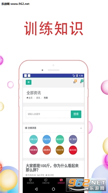 ѵ��֪ʶ��׿��v1.0��ͼ3