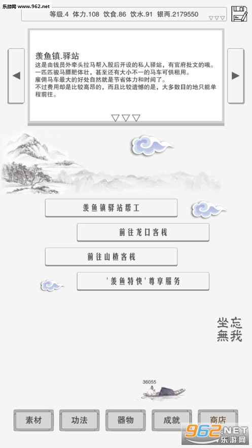 主神空间15安卓最新版截图0