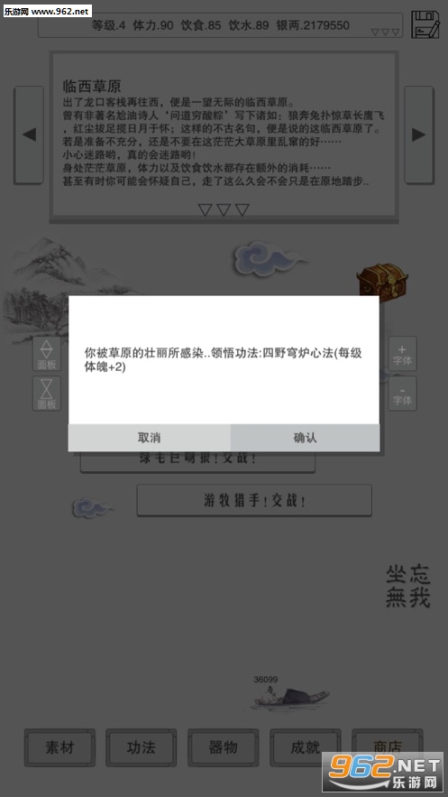 主神空间15安卓最新版截图1