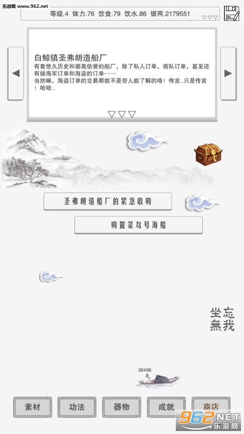 主神空间15安卓最新版截图2