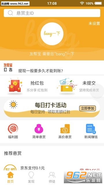 �Ѱﱦappv0.0.36��ͼ2