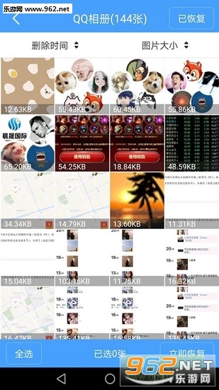 ΢�������¼�ָ����ְ�׿��v1.9��ͼ2