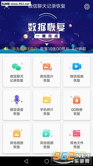 ΢�������¼�ָ����ְ�׿��v1.9��ͼ3