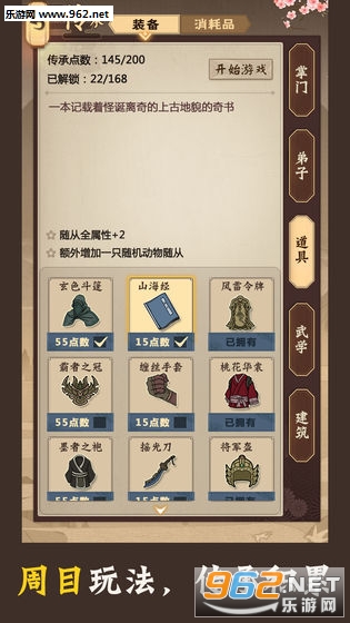 模拟江湖汉家松鼠安卓版截图0