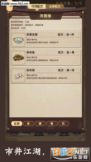 模拟江湖汉家松鼠安卓版截图1
