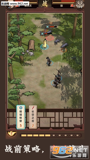 模拟江湖汉家松鼠安卓版截图4