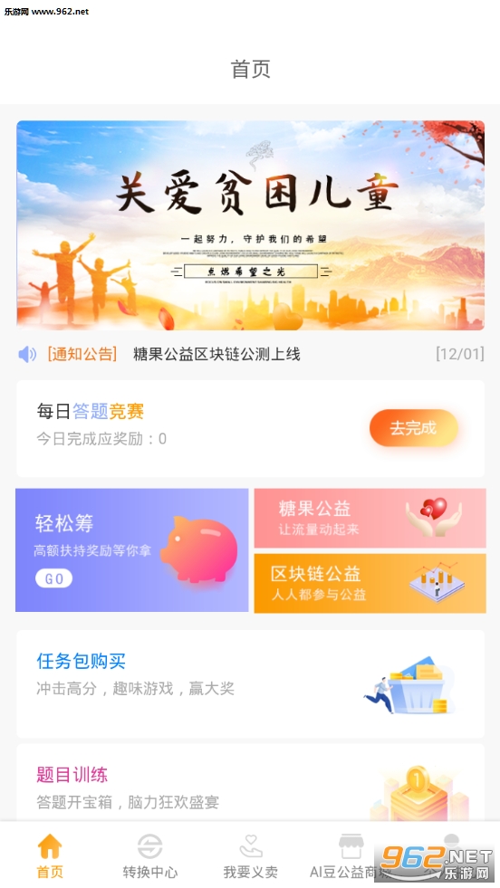�ǹ�����app�ٷ���v1.1.1��ͼ0