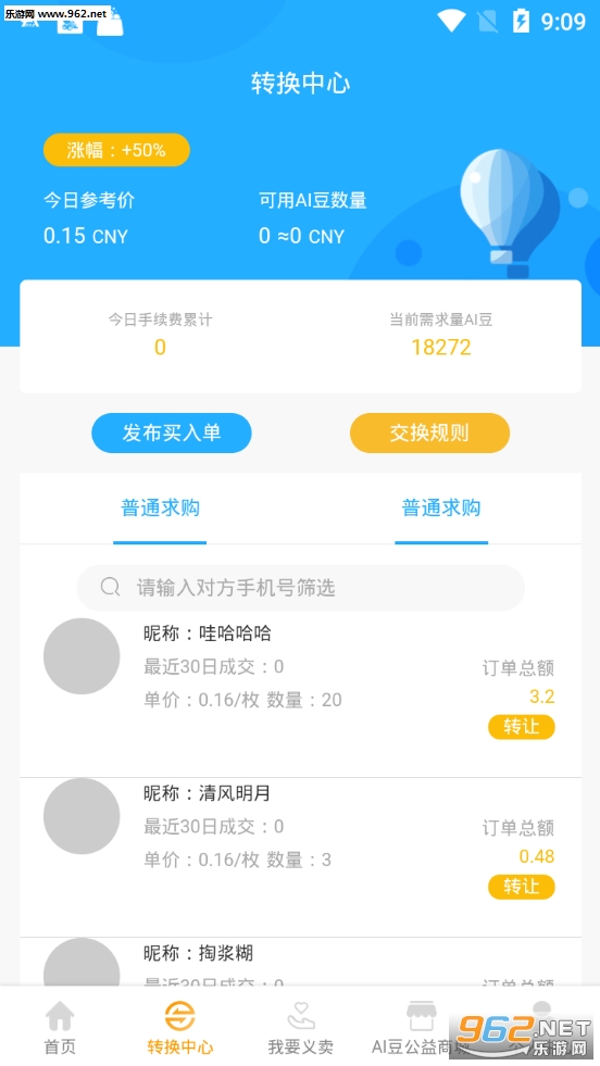 �ǹ�����app�ٷ���v1.1.1��ͼ3