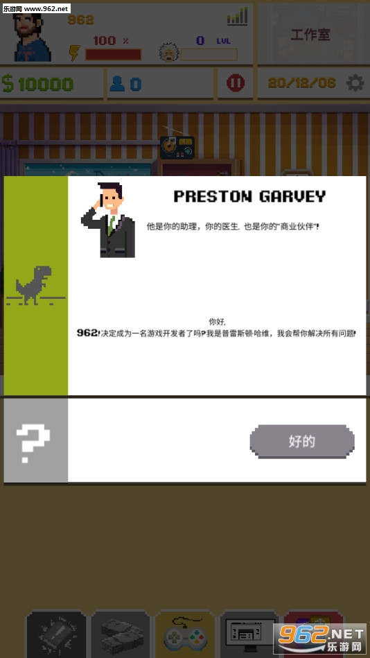 游戏开发模拟器中文版截图0
