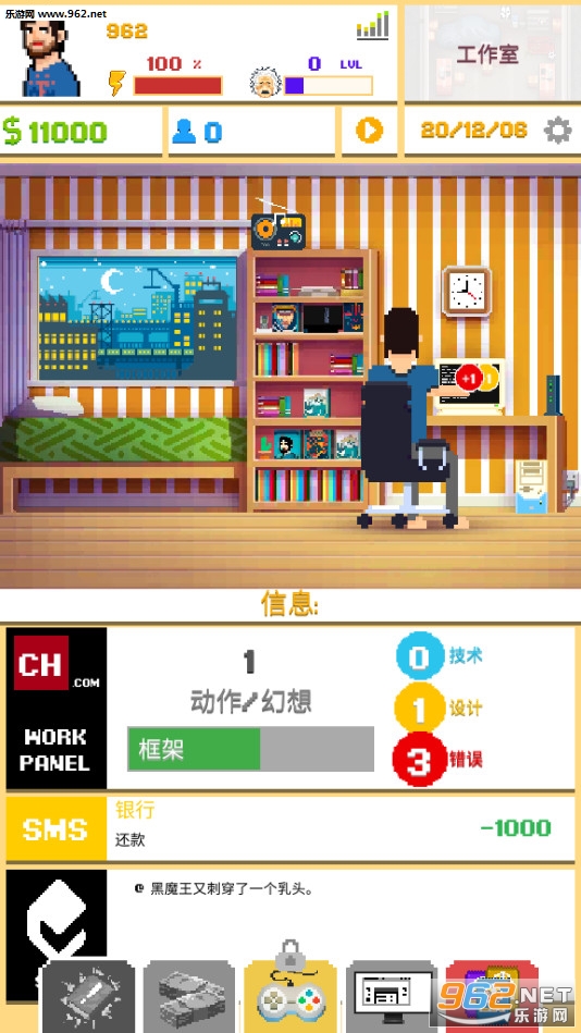 游戏开发模拟器中文版截图2