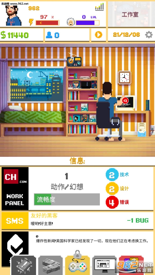 游戏开发模拟器中文版截图4