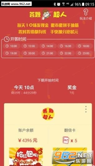 Ȥ�ɶᱦAPPv1.6.7��׿���ͼ1