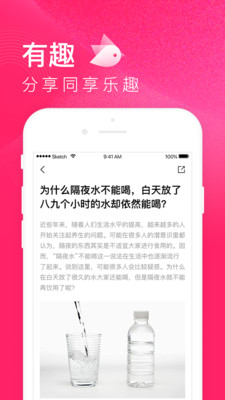 Ȥ����appv1.8.2��ͼ2