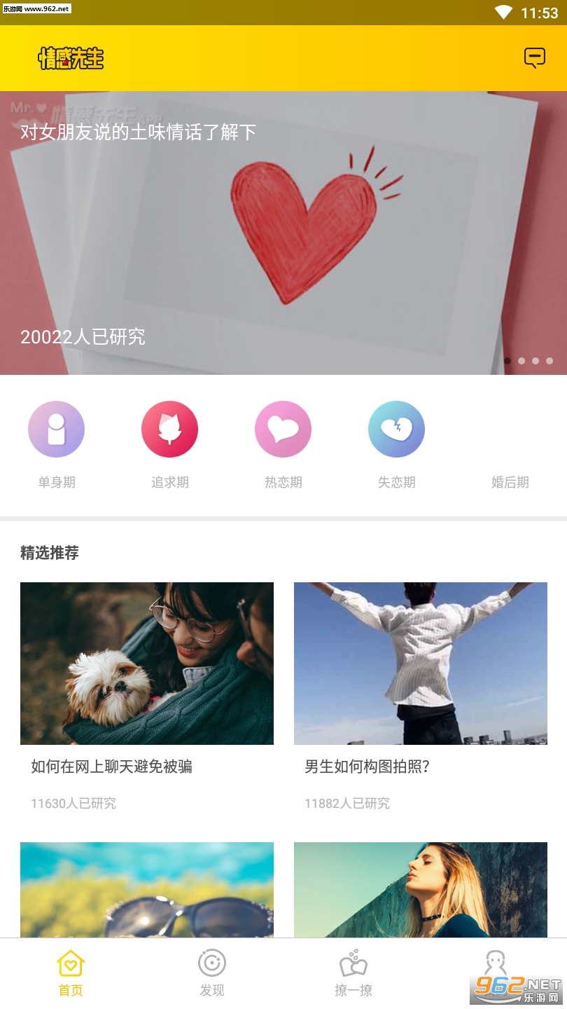 �������app��ͼ2