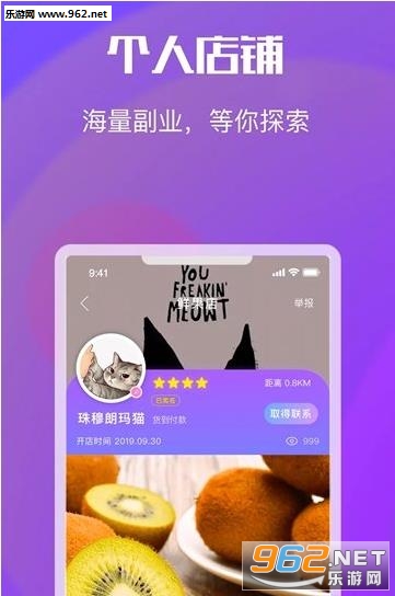 有多副业app截图0