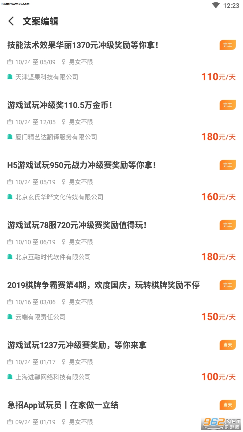 家巢兼职app截图0