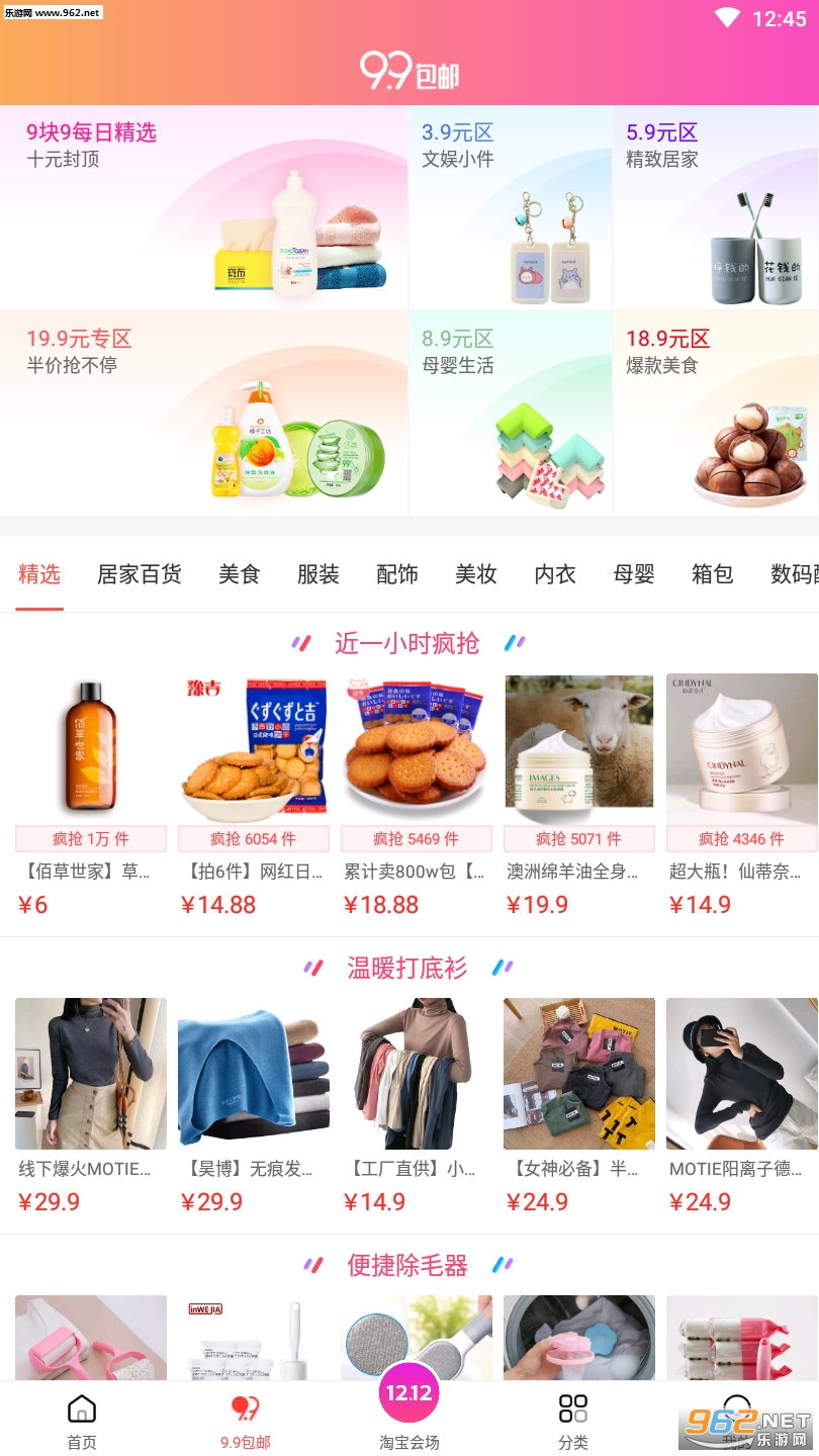 ���ֹ�appv3.2.0��ͼ0