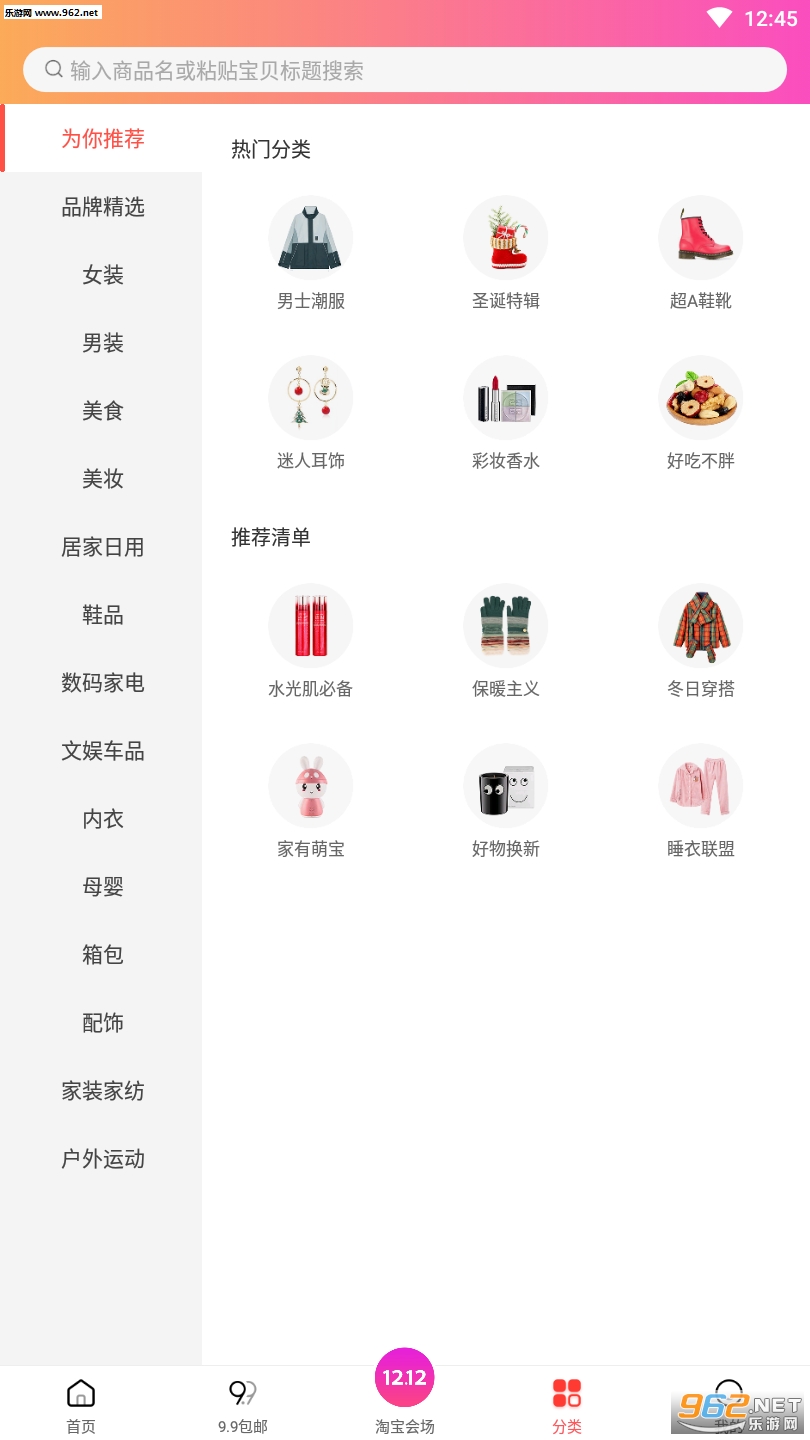 ���ֹ�appv3.2.0��ͼ1