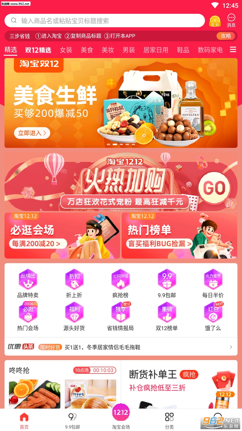 ���ֹ�appv3.2.0��ͼ2