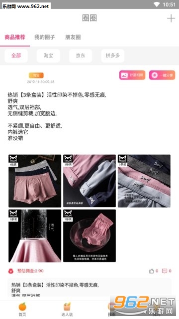 ��ë����appv1.1.4��ͼ2
