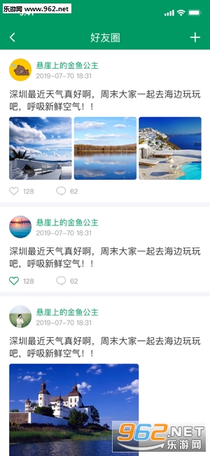 �ɸ���Ѷapp��ͼ2