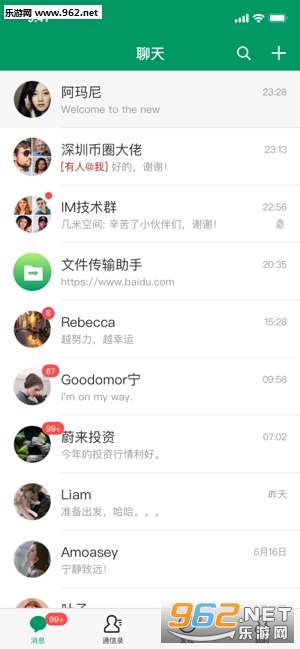 �ɸ���Ѷapp��ͼ1