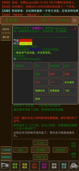 �һ�����mud��׿���ͼ2