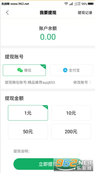������Ѷ׬Ǯ����v1.9��ͼ3