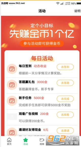 ������Ѷ׬Ǯ����v1.9��ͼ2