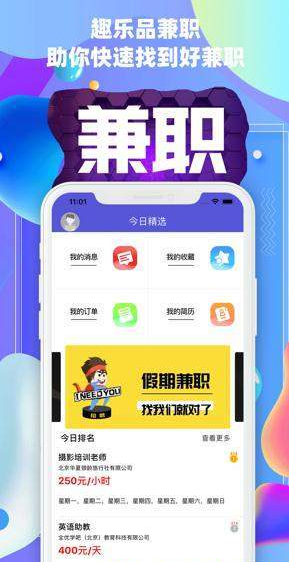 Ȥ��Ʒ��ְappv1.0.0��ͼ0