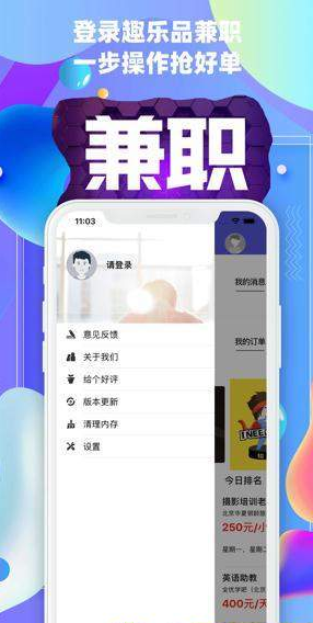 Ȥ��Ʒ��ְappv1.0.0��ͼ1