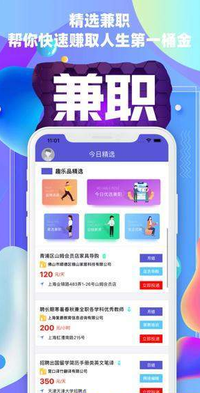 Ȥ��Ʒ��ְappv1.0.0��ͼ2