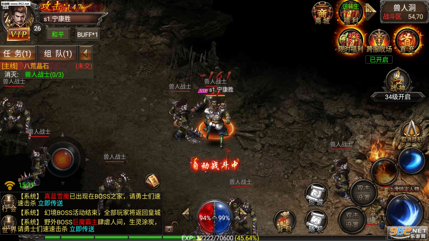 屠龙荣耀手游截图2