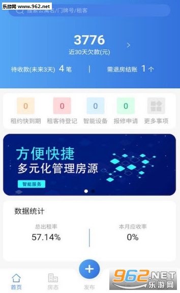 ���йܼ�appv1.0.0 �ٷ����ͼ1