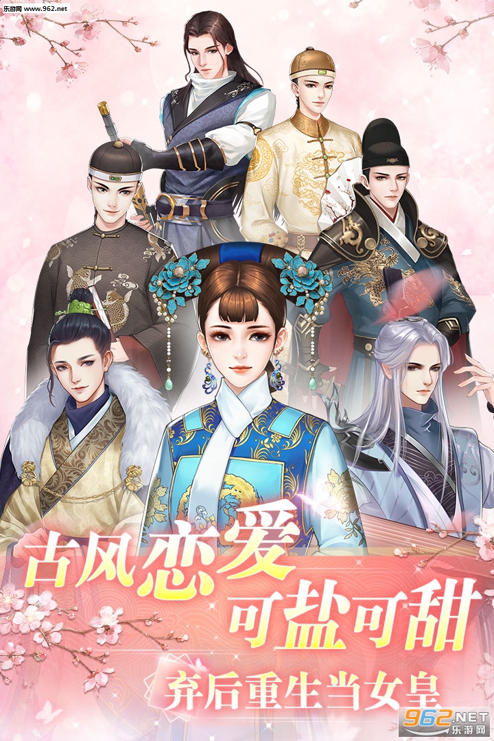 花之舞九游版截图0