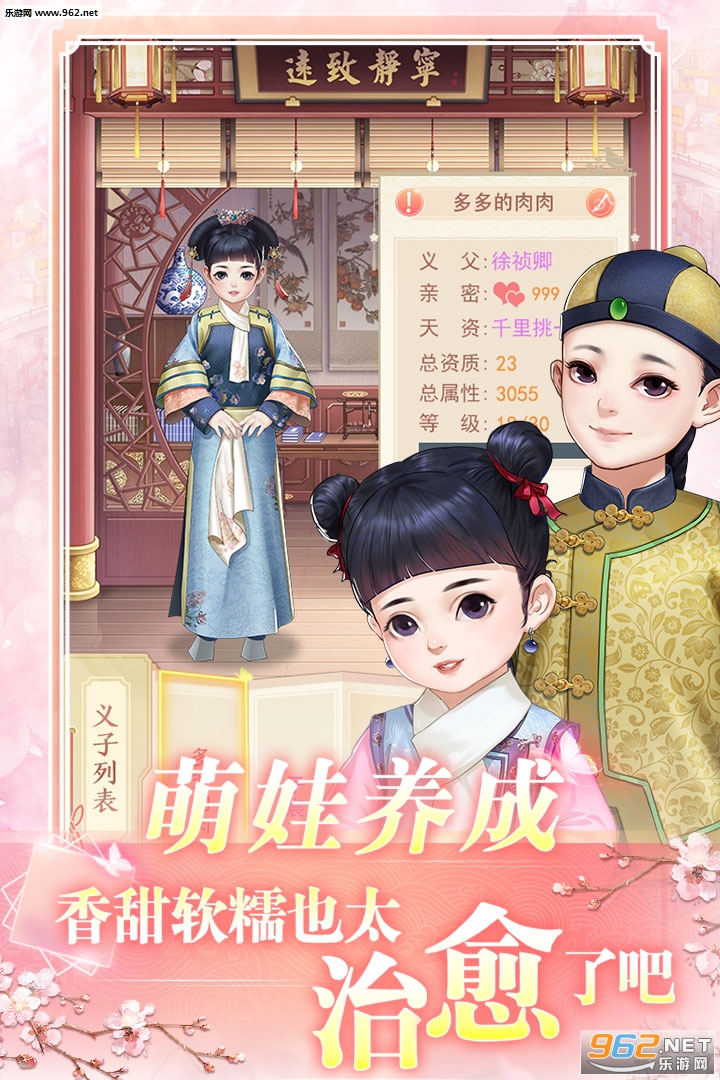 花之舞九游版截图4