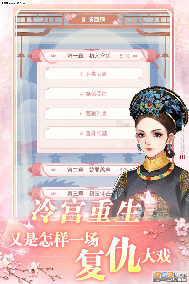 花之舞九游版截图1