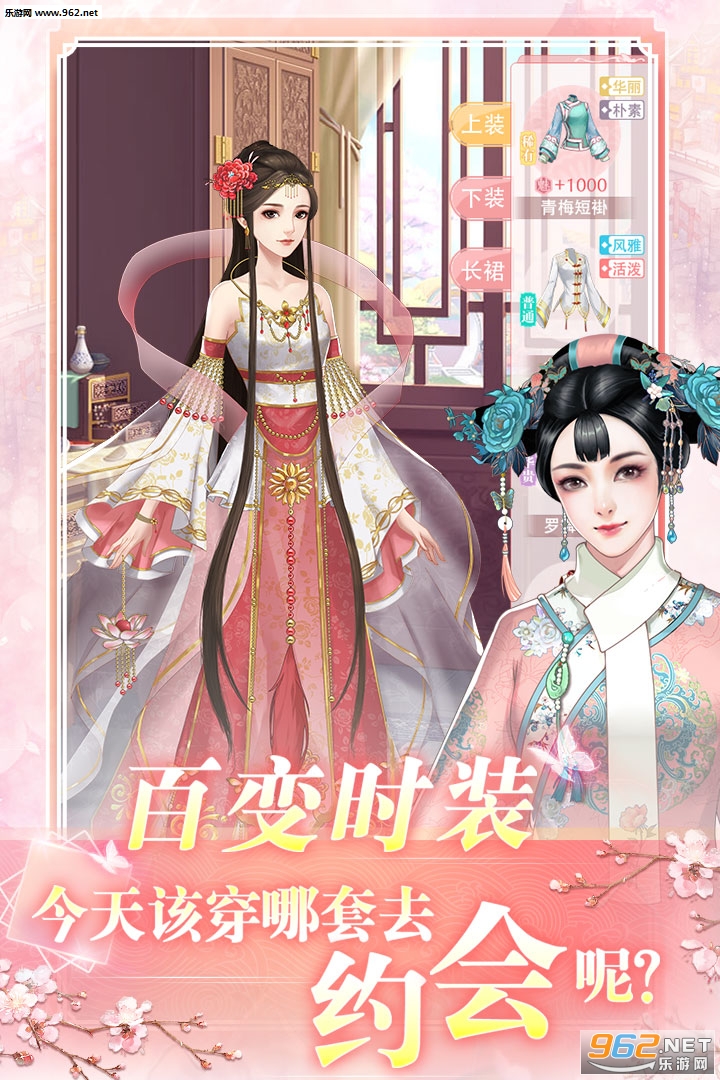 花之舞九游版截图2