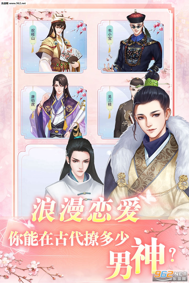 花之舞九游版截图3