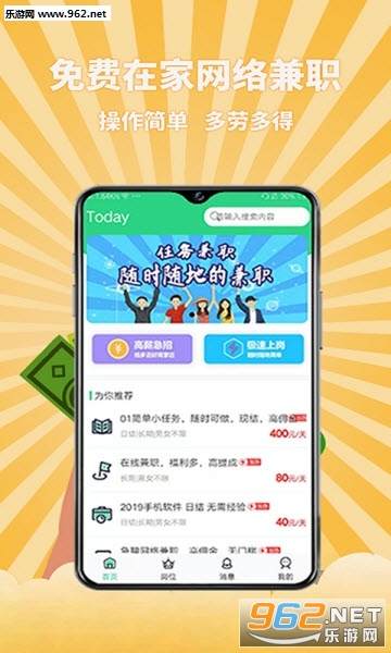 լ�Ҽ�ְappv1.1.2��ͼ1