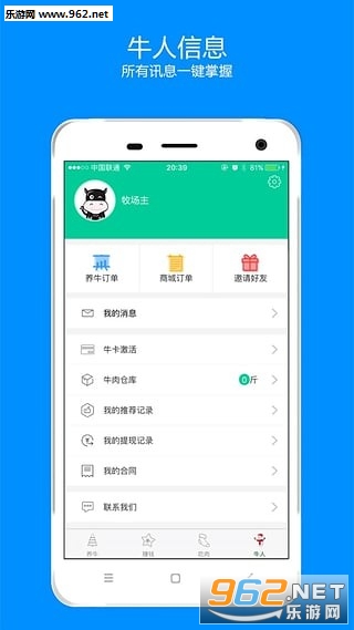 ȫ����ţappv3.4.2��ͼ1