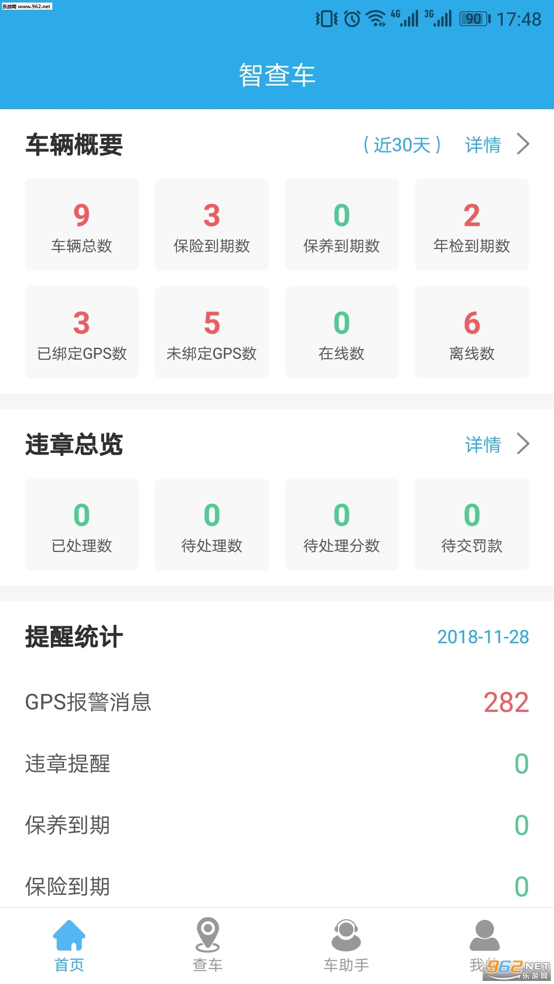 �ǲ鳵��׿��v4.0.2��ͼ0