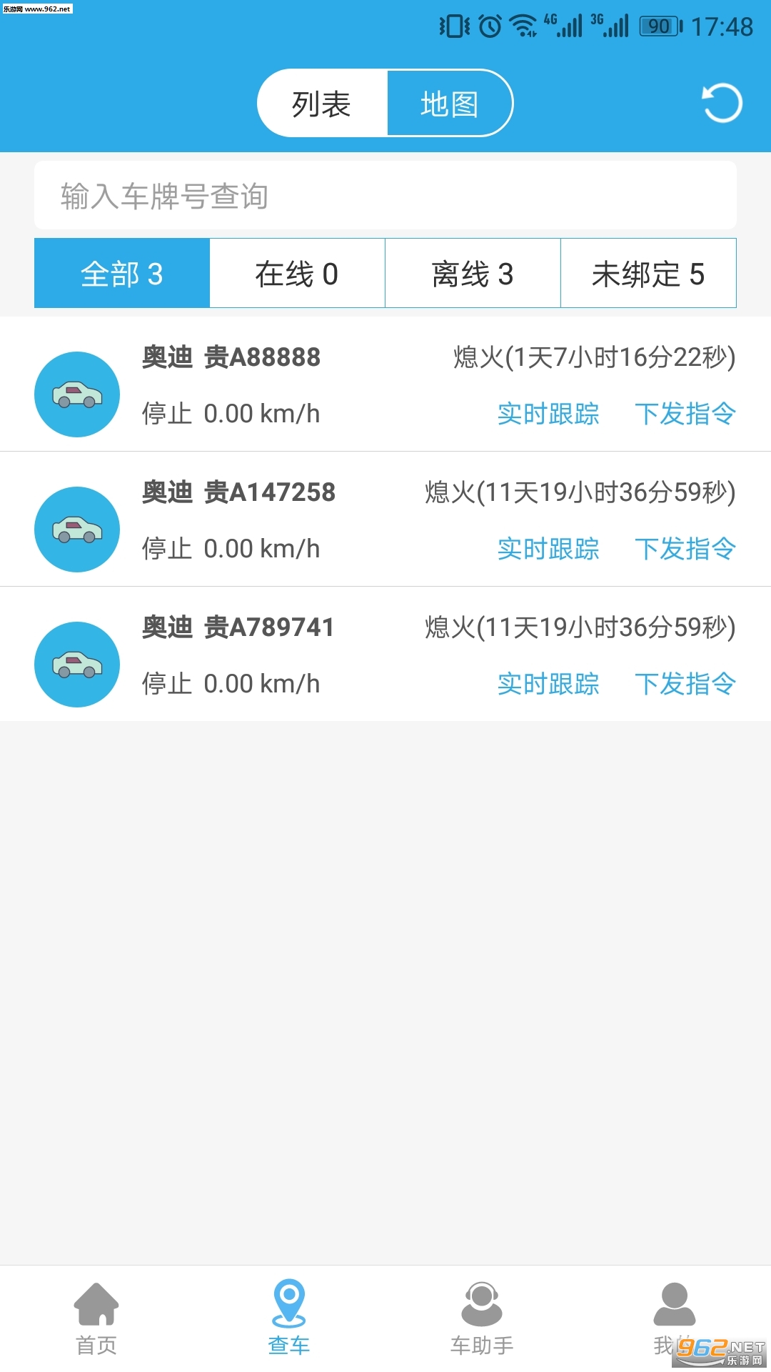�ǲ鳵��׿��v4.0.2��ͼ1