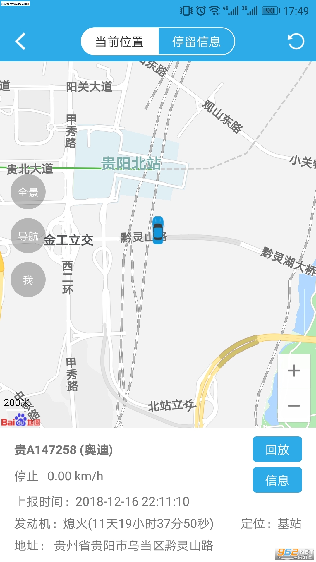 �ǲ鳵��׿��v4.0.2��ͼ3