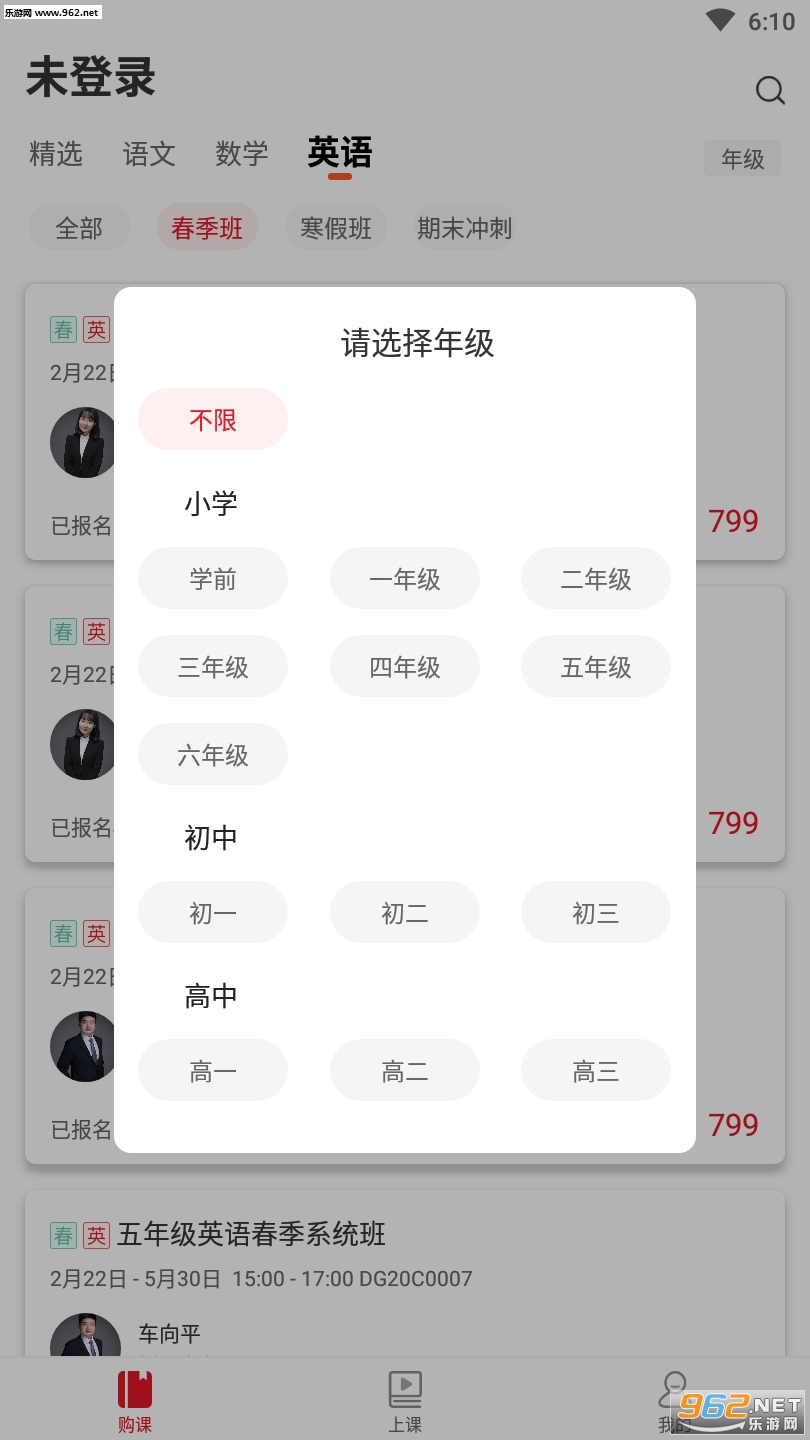 �Թ�ѧ��appv2.0.5��ͼ0