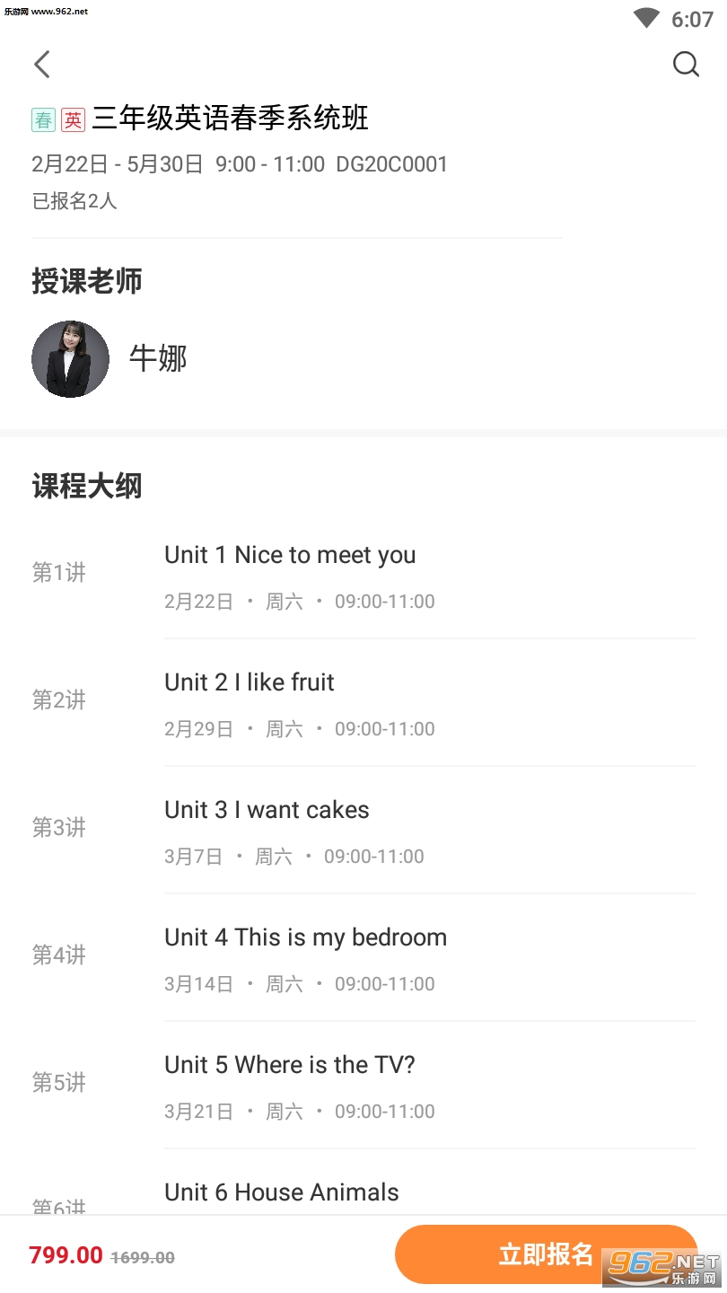 �Թ�ѧ��appv2.0.5��ͼ1