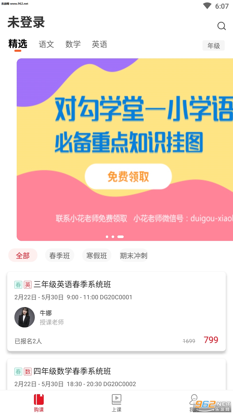 �Թ�ѧ��appv2.0.5��ͼ2